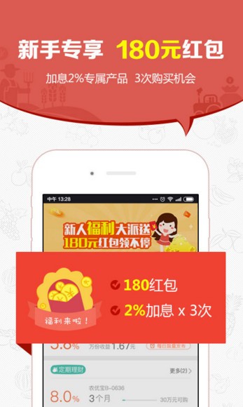 理财农场app下载