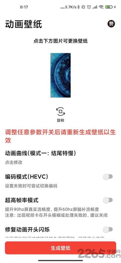 记得动画壁纸app