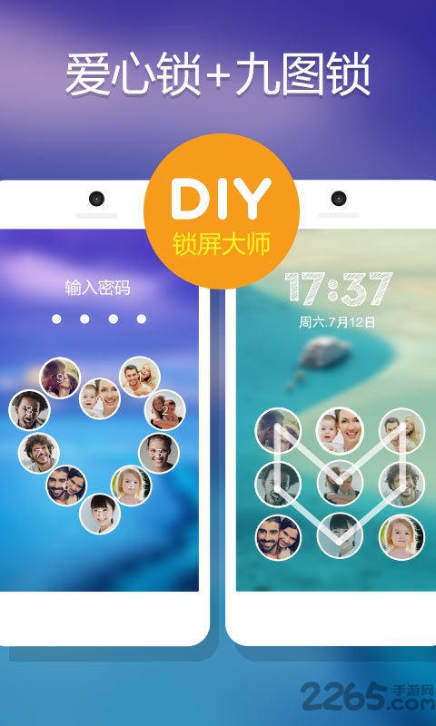 时间锁屏中文版
