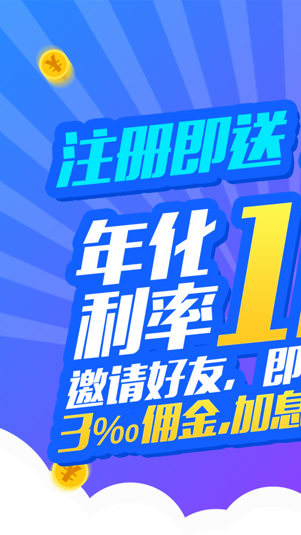 工资宝理财 工资宝理财