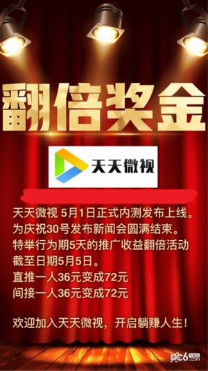 天天赢球app下载