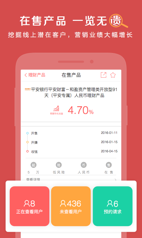 马上理财经理版