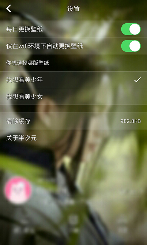 次元壁纸app最新版2023