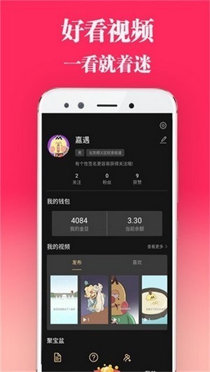 旺仔短视频