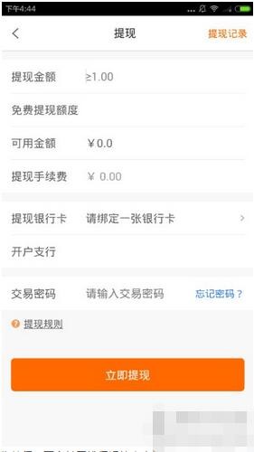 钱保姆理财官网下载