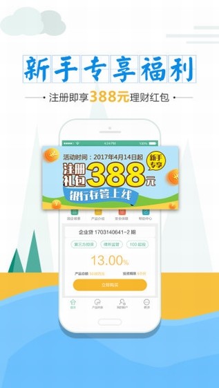 好好理财 好好理财