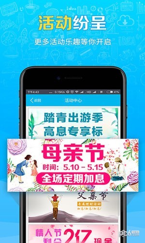 56金服软件下载