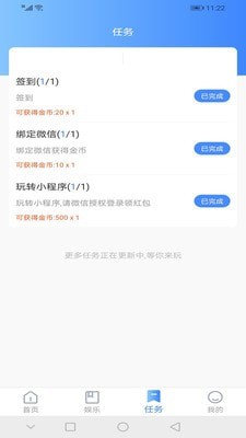趣看极速版