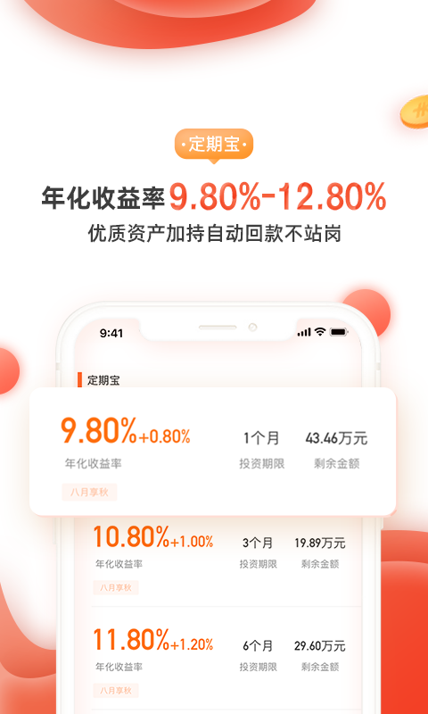 外快理财 外快理财