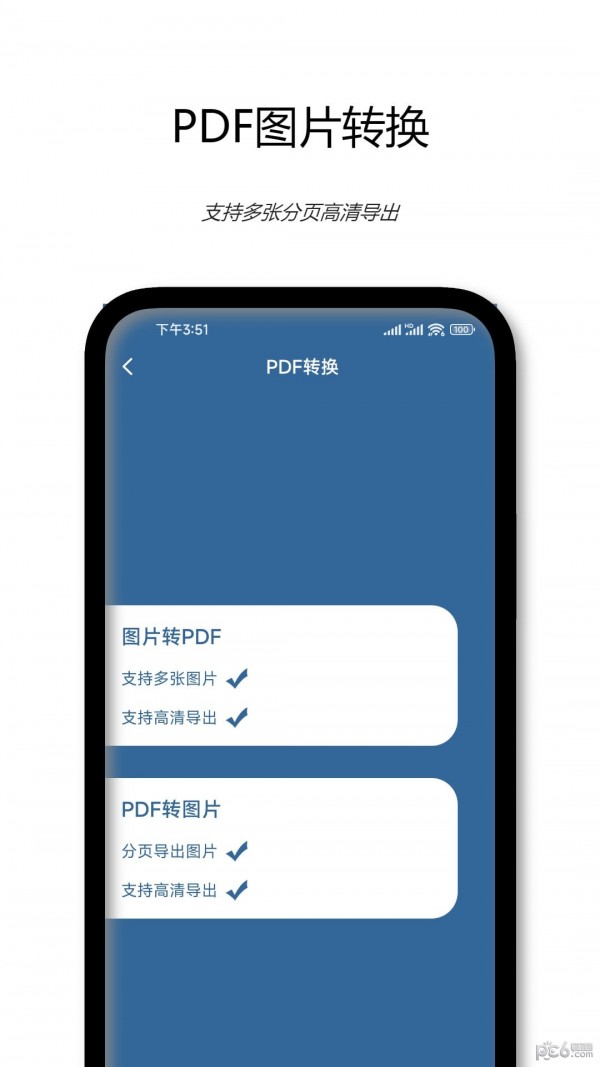 PDF文档扫描仪