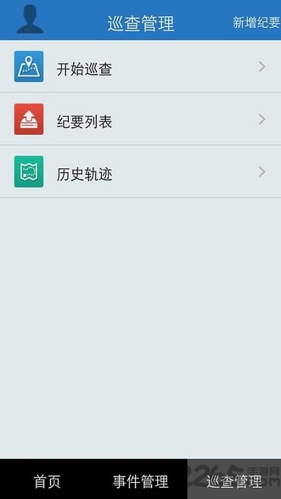 河长制平台手机版