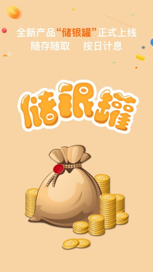 微银理财 微银理财