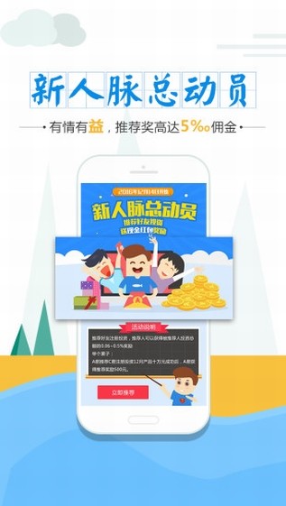 好好理财 好好理财