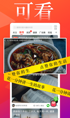 蜂阅短视频