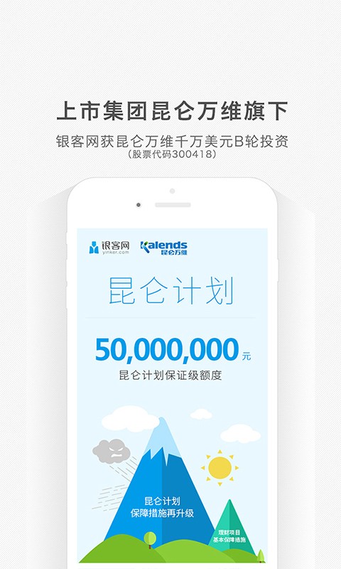 银客网理财 银客网理财