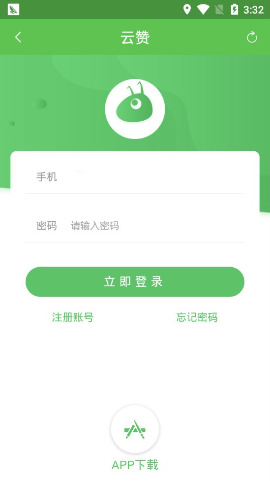 云赞