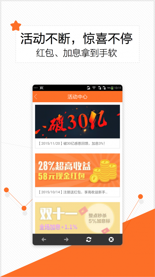 城城理财 城城理财