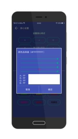 fps狙击准星箱