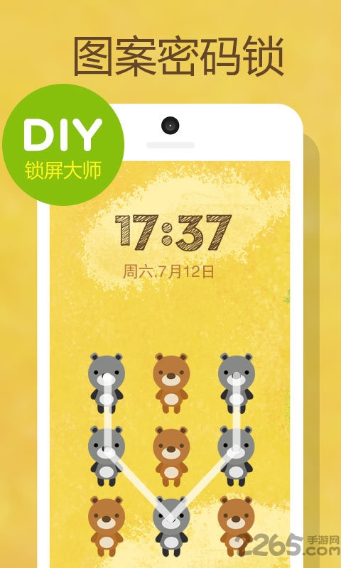 时间锁屏中文版