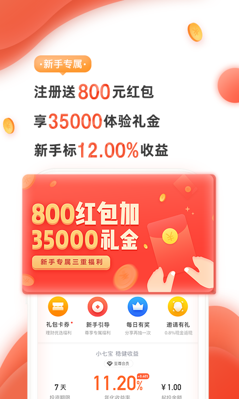 外快理财 外快理财