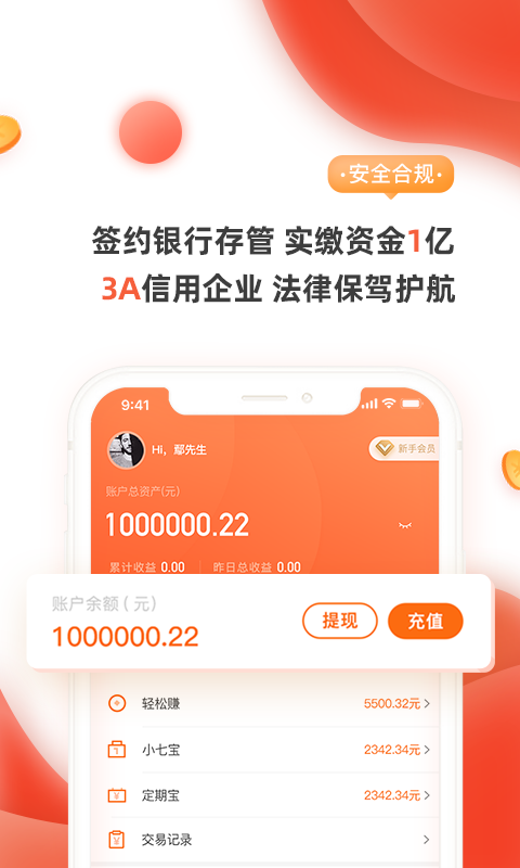 外快理财 外快理财