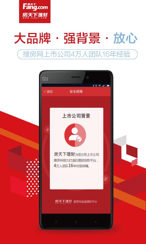 房天下理财 房天下理财