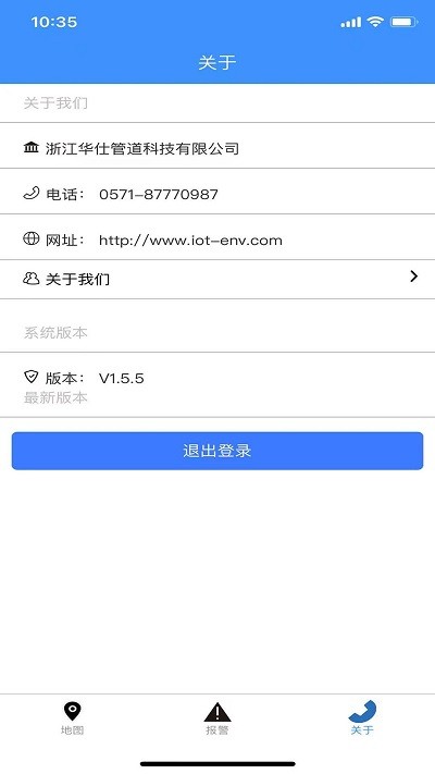 数字河长客户端