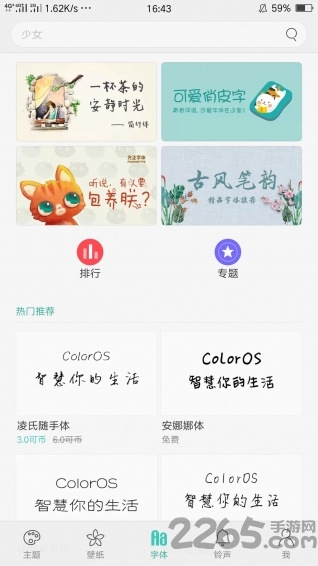 2023oppo主题商店官方正版