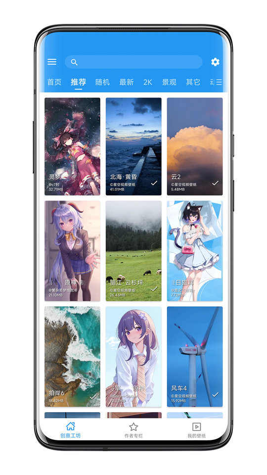 星空视频壁纸app官方版