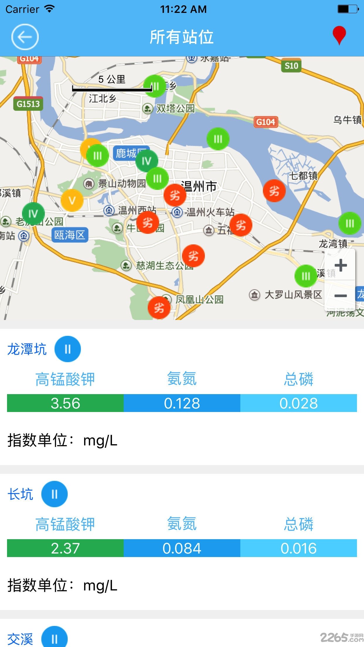 温州河长通最新版本