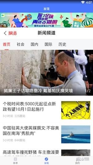 百川袋app下载