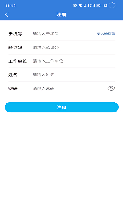 临清碧水积分手机版