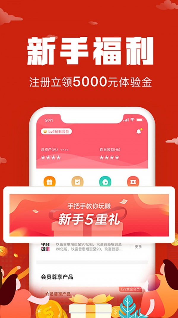 理财之家 理财之家