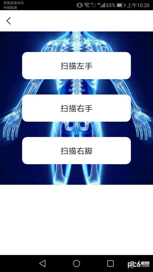 多多万物扫描