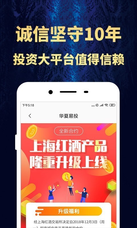 华夏易投 华夏易投