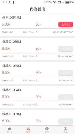 微微金融 微微金融