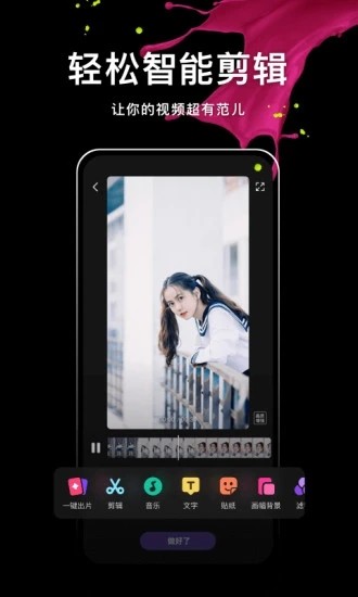 白云短视频