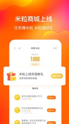 米庄理财 米庄理财