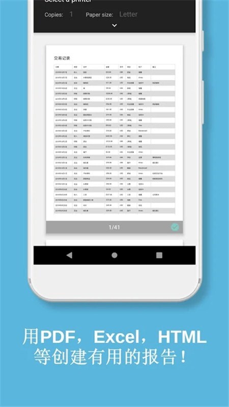 财务管理助手 财务管理助手