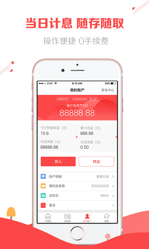 牛板金理财 牛板金理财