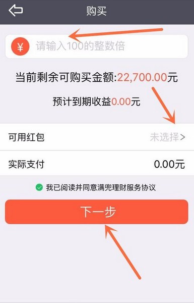 满兜理财app下载