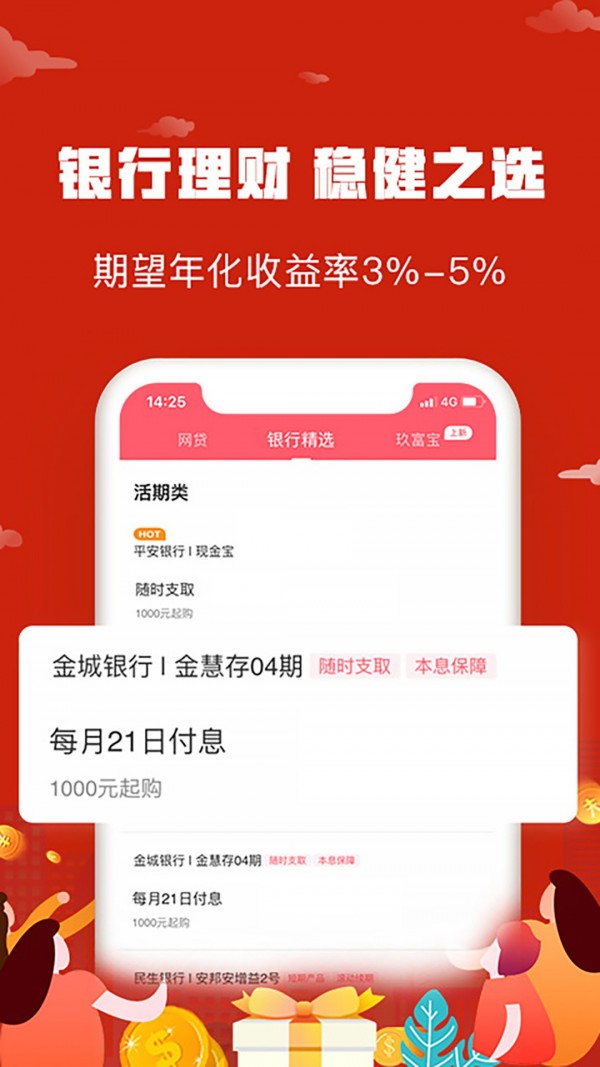 理财之家 理财之家