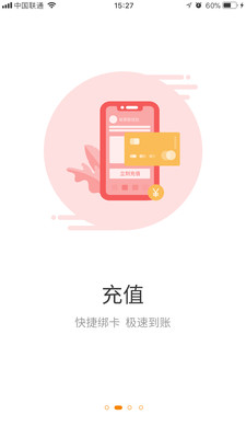 易票联钱包 易票联钱包