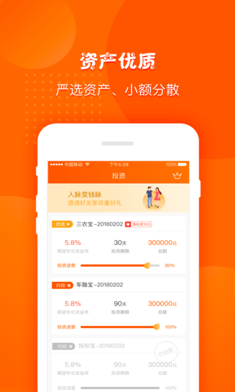 金柚金服理财