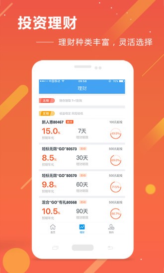 惠财理财 惠财理财