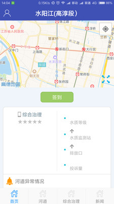 智慧河长官网