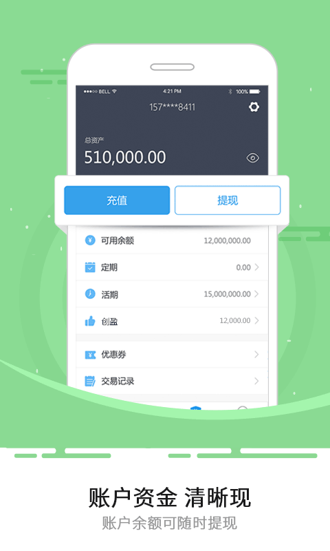 轻易理财 轻易理财