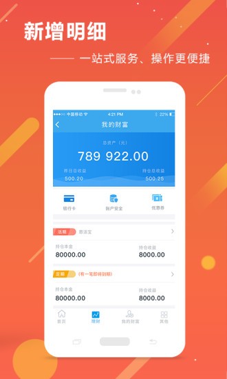 惠财理财 惠财理财