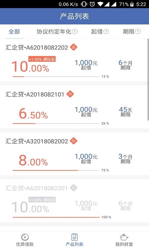汇联汇理财 汇联汇理财