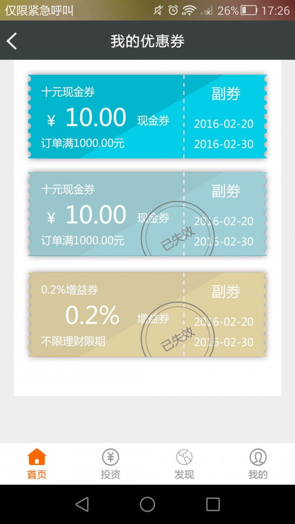 工资宝理财 工资宝理财